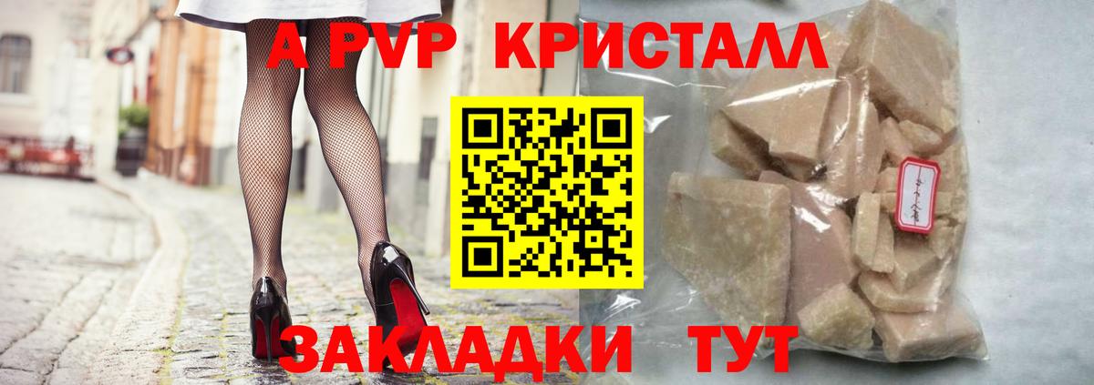 A-PVP Соль  Alpha-PVP мука  Вход с VPN  Alfa_PVP СК  Alpha PVP  Скопин 