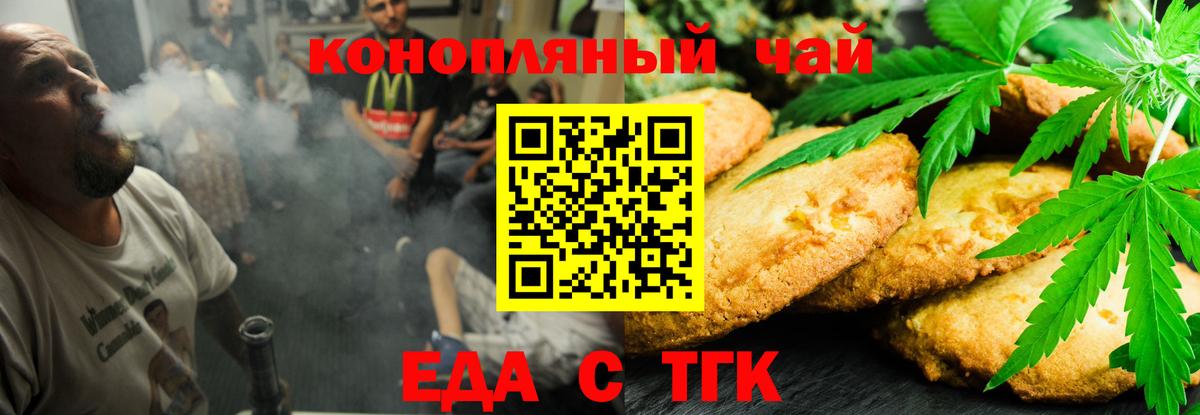 Скопин  Печенье с ТГК конопля  Вход с VPN 