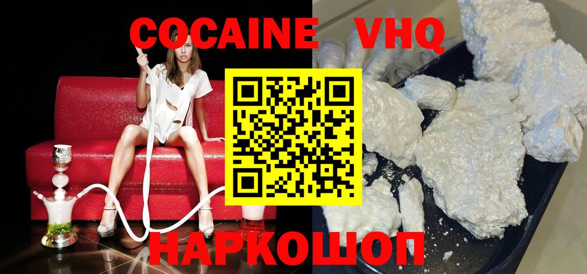 Скопин  COCAIN 98%  Cocaine VHQ  Вход с VPN 