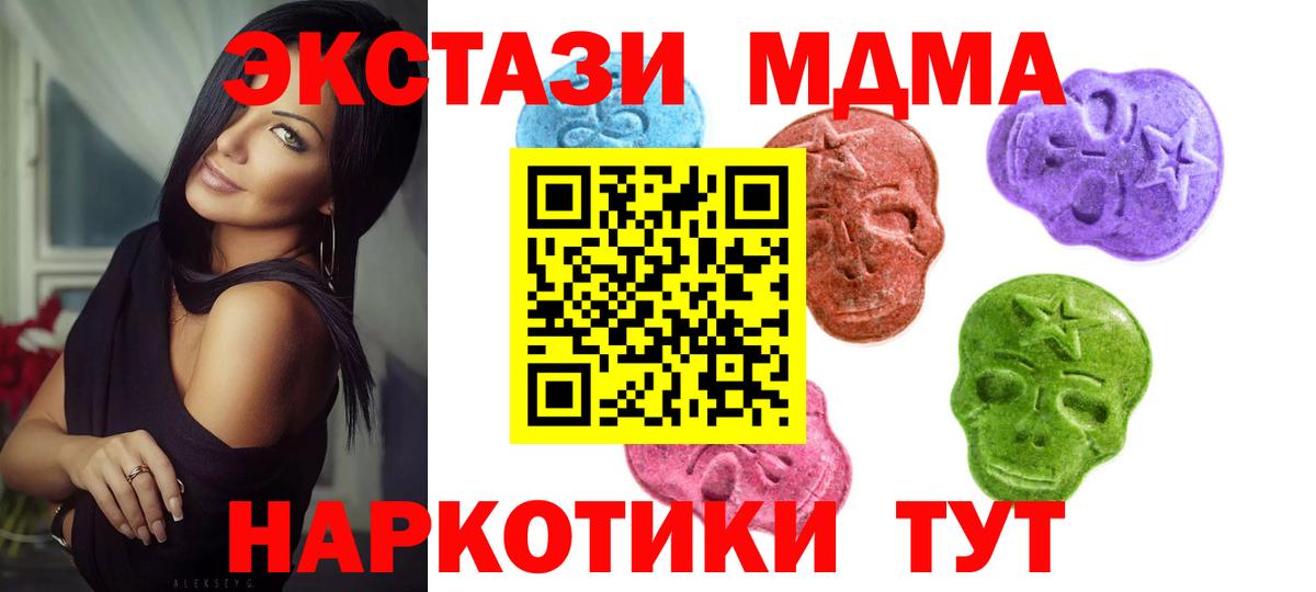 Экстази TESLA  наркошоп  Скопин  Вход с VPN  Экстази 250 мг 