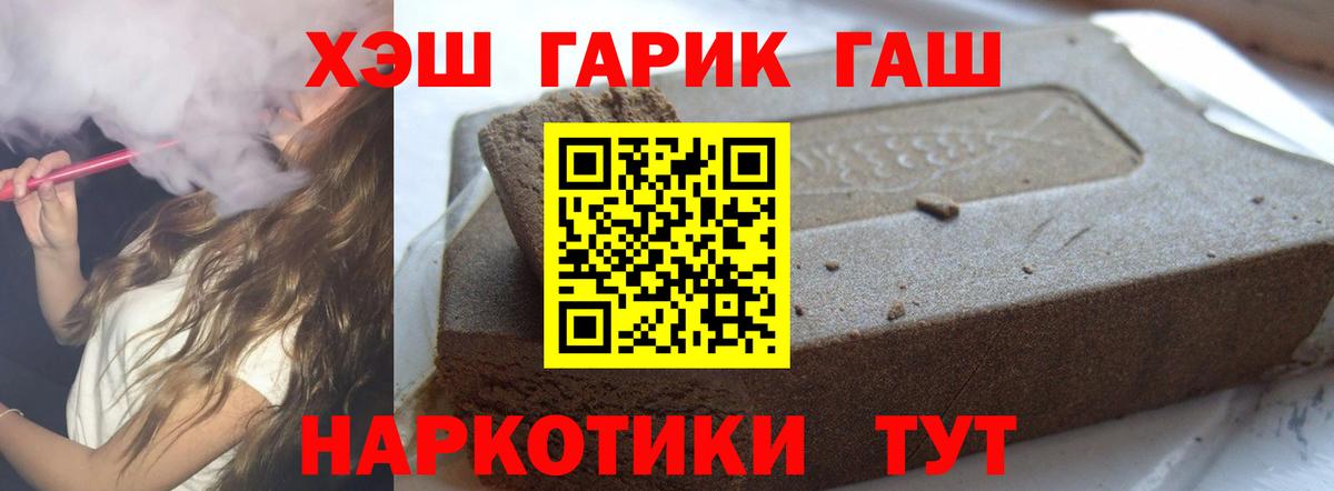 Скопин  ГАШИШ 40% ТГК  Вход с VPN  Гашиш hashish 
