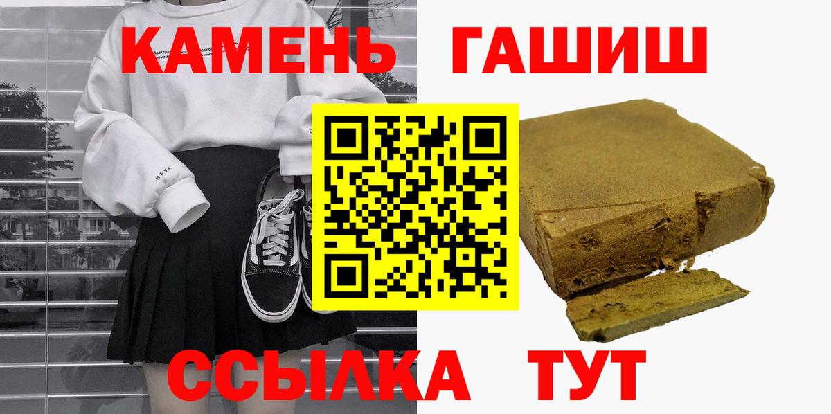 ГАШИШ Premium Скопин