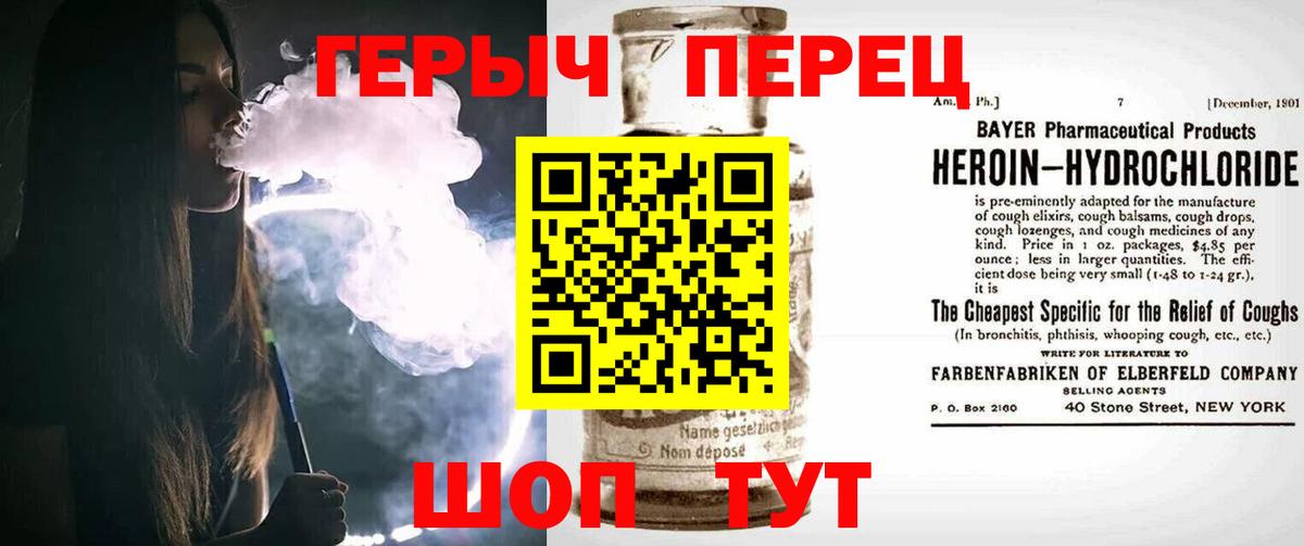 ГЕРОИН гречка Скопин