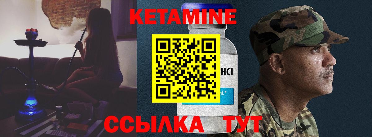 Кетамин VHQ  Вход с VPN  Кетамин ketamine  Скопин 