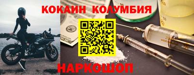 наркотики Новозыбков