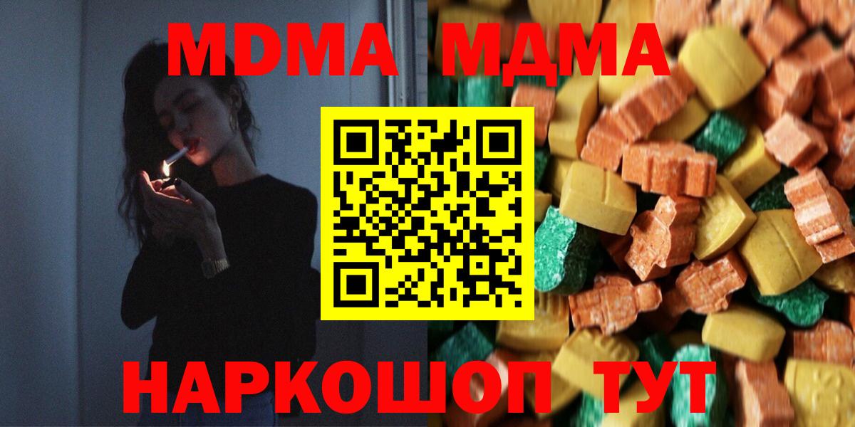 MDMA Molly  Вход с VPN  Скопин 