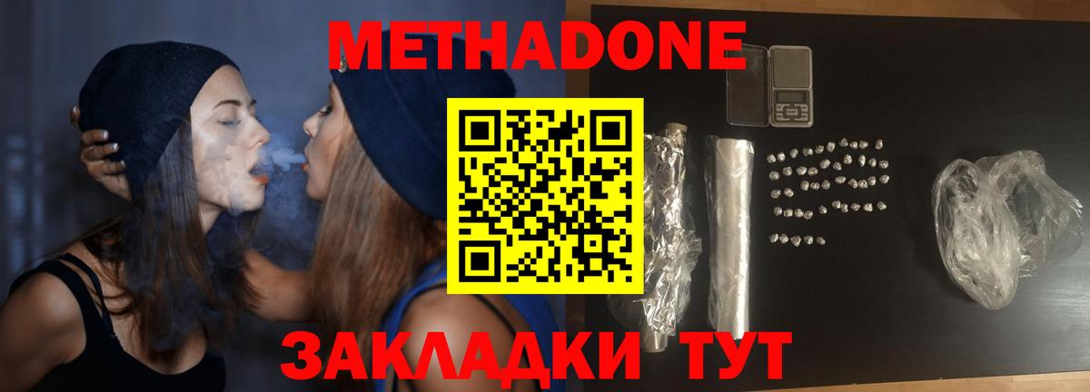 Скопин  Метадон мёд  Вход с VPN  МЕТАДОН кристалл 