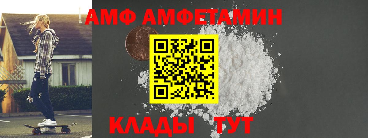 МЕТАМФЕТАМИН Methamphetamine  Вход с VPN  Первитин  Скопин 