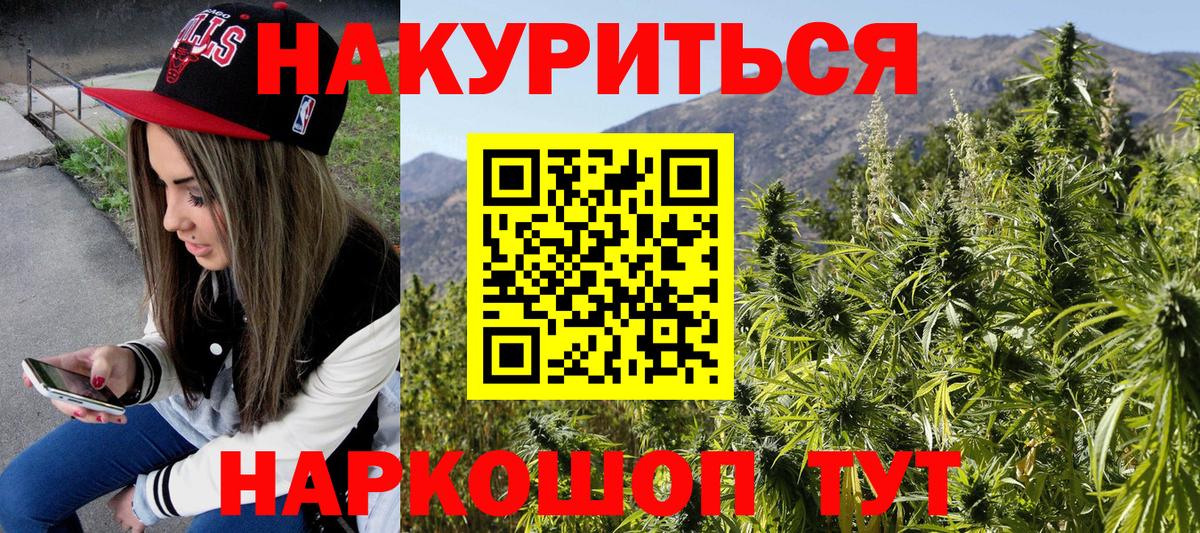МАРИХУАНА THC 21% Скопин